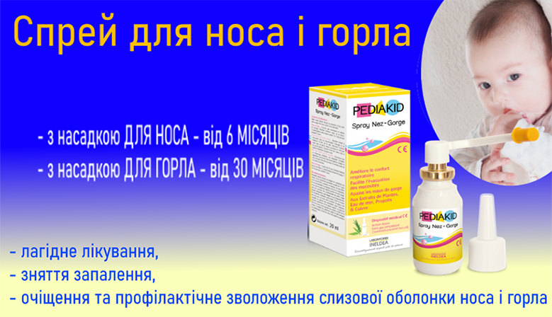 PEDIAKID СПРЕЙ НОС-ГОРЛО - Натуральный спрей для детей с насадками для горла и носа