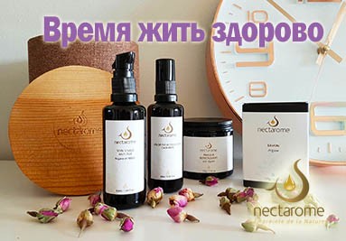 Nectarome ::: Час жити здорово