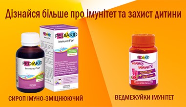 Укрепляем иммунитет